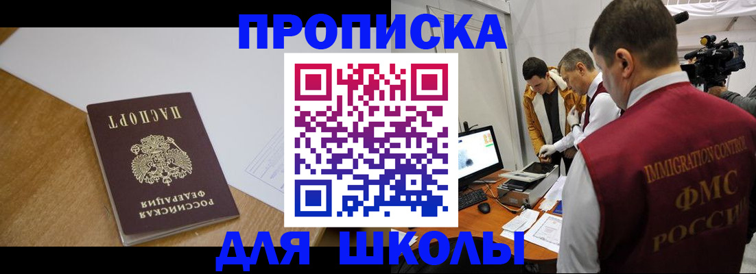 где прописаться в Черноголовке