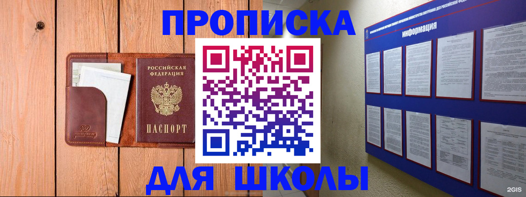 временная регистрация госуслуги в Черноголовке